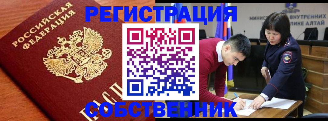 временная регистрация купить в Покачах